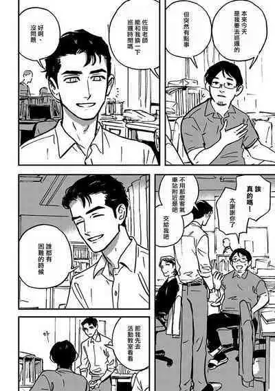 Sleeping Dead | 活死人 Ch. 1-3