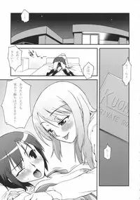 (SC29) [KABAYAKIYA (Unagimaru)] GALAXIAN (Gokujou Seitokai)