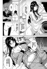 [Tomohiro Kai] Torokuchism Ch. 1-4 [Chinese] [無邪気漢化組]