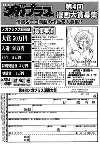[Anthology] [2005-07-08] COMIC MEGAPLUS Vol.22 (2005-08)
