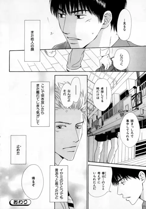 b-BOY Phoenix Vol.3 Tsundere Tokushuu