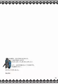 (C84) [NIKOPONDO (Aoyama Reo)] LOVE DRIVER (Chousoku Henkei Gyrozetter)