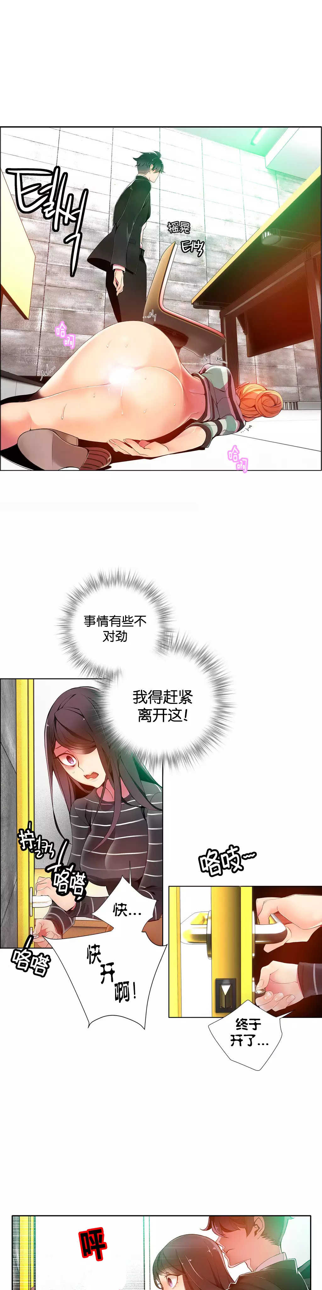 莉莉丝的脐带 Ch.1-23