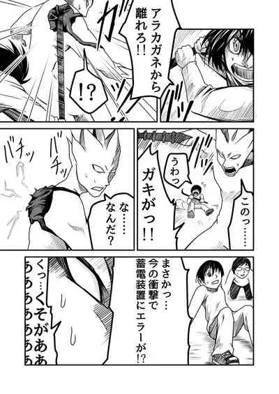 Kikou Senshi Arakagane 5