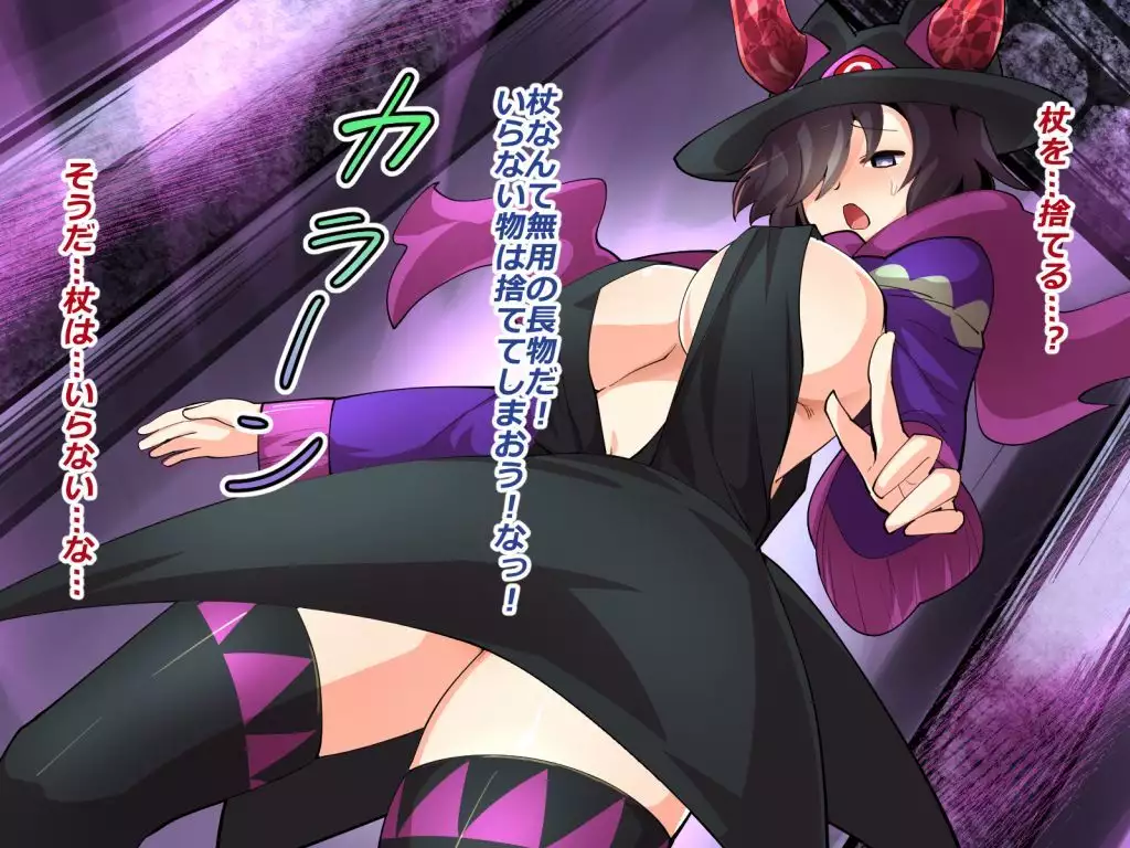 Makai Genjutsushi Melona ~Gesu Yuusha ni Genjutsu o Hanekae Sarete~