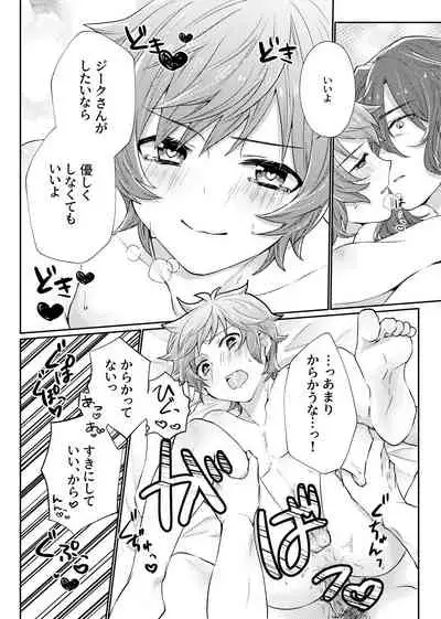 [Mona] 団長さんたちなかよしさん (グランブルーファンタジー) [DL版]