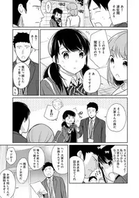 1LDK+JK Ikinari Doukyo? Micchaku!? Hatsu Ecchi!!? Ch. 1-17