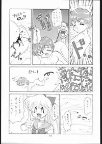 [Moriman Sho-Ten (Various)] KATZE 8 (Various)