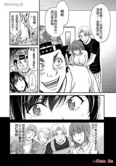 [MONMA Tsukasa] Giruti Sakuru vol 11 (Ch107-117) Chinese Version《罪恶社团》第11卷107-117话，AI机翻汉化