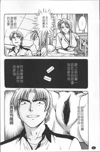 [Funabori Nariaki] Inbaku-Byoutou [Chinese]