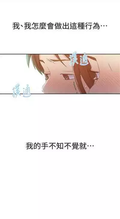 [週六] [美娜讚 & 鋼鐵王] 秘密教學 1-69 官方中文（連載中）