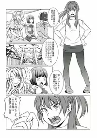 [STORM HAMMER (RAMDAC 300)] Sasami-san@Ganbarenai (Sasami-san@Ganbaranai)