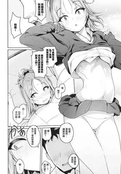 [Kurihara Kenshirou] Kanojo wa Sukidarake [Chinese] [篆儀通文書坊漢化]