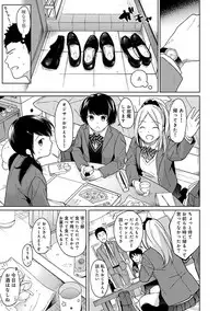 1LDK+JK Ikinari Doukyo? Micchaku!? Hatsu Ecchi!!? Ch. 1-17