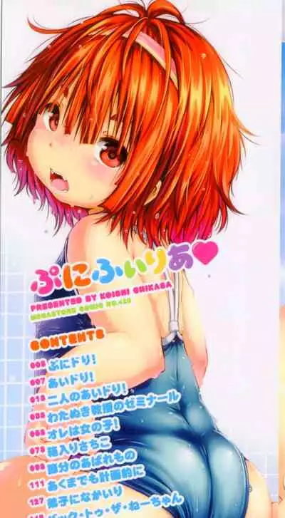 Puniphilia♥ Ch 1-2