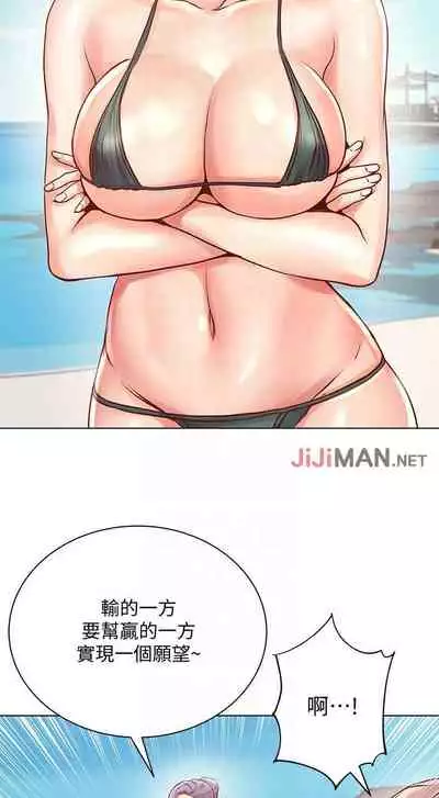 【周三连载】超市的漂亮姐姐(作者:北鼻&逃兵) 第1~43话