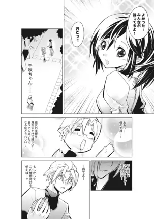 Kanzen Shihai! Joshi Konekuri Saimin Dokei ~Ma, Indou Control~ Joukan