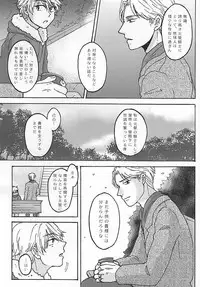 (Zero no Hakobune) [Masudaya (Masuda Tomeko)] Futari Gurashi no Hibi (ALDNOAH.ZERO)