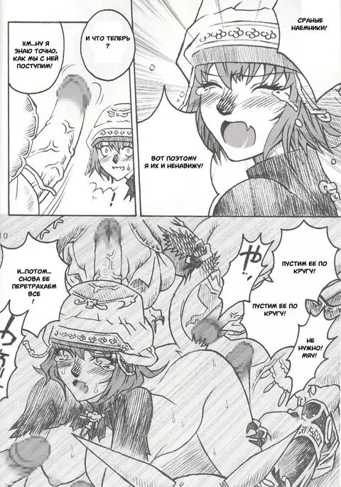 Mithra o Mederu Hon 4