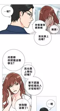 [The Jinshan] Sadistic Beauty Ch.1-14 [Chinese] [17汉化]