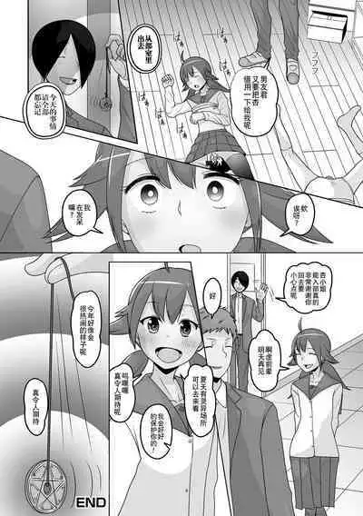 Otoko no Ko-llection! S AD Saiin Kakerare Otokonoko!!