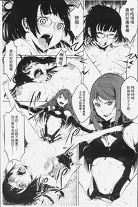 [Kagura Moromi] Kuchihateta Hako no Naka | 腐朽破爛的箱の中 [Chinese]