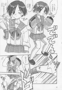 [Takotsuboya (TK)] Ohayou! Maruchi | Good Morning HMX-12 (ToHeart)