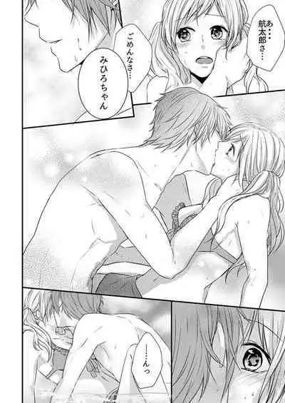 Hito Natsu no Yajū.~ Hora, Chanto Teikō Shiroyo? 1-2