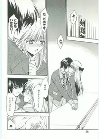 (C70) [Tsubuan Doumei (Kagesaki Yuna)] Ko-Ko-Ro... 2 Comic-ban