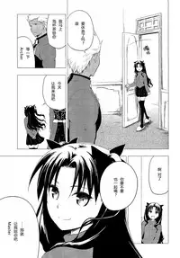 (C89) [Snowrich (Iida Toyoyuki)] Have a Tea Break (Fate/stay night) [Chinese]