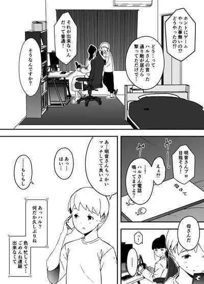 [Senaka] Giri no Ane to no 7-kakan Seikatsu - 5 (Chuu)