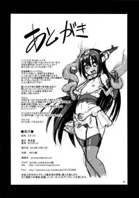 (C85) [Aodouhu (Neromashin)] Minasoko (Kantai Collection) [English] [Ragged Translations]