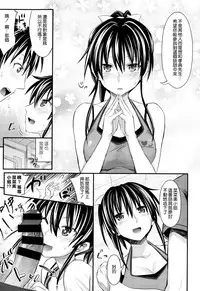 [Makinosaka Shinichi] LOVE Fitness (COMIC X-EROS #24) [Chinese] [空気系☆漢化]