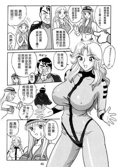 (C62) [Iwashi (Benjamin)] Ganso! Uchiage Suihanki (Kochikame) [Chinese] [零星汉化组]