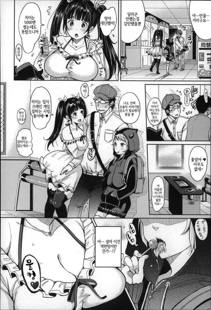 Darashina oppai to asobo