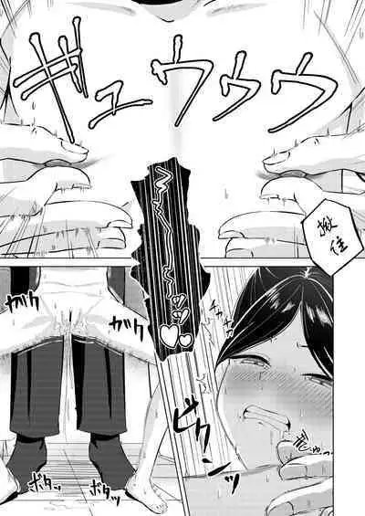 Okane Tamatta kara Chikubi Ijitte! | 大叔!我攒到钱了所以快来玩弄乳头吧!!