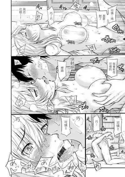 [Homunculus] Hajirai Break | 破‧廉恥 [Chinese] [Digital]