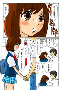 [Mousou Kai no Juunin wa Ikiteiru. (Kan Danchi)] Doukyuusei Choukyou Monogatari "BabyDog01" + "Kubo Ayano 17-sai Choukyou Gashuu"