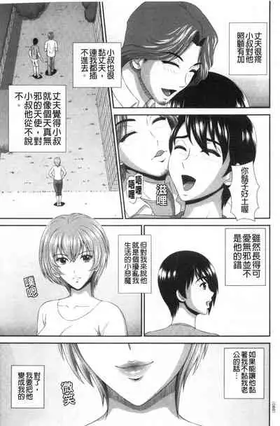 Damesu Switch | 堕牝的開關