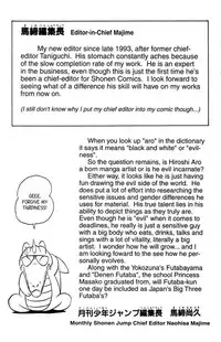 [Aro Hiroshi] Futaba-kun Change Vol.6 [English]