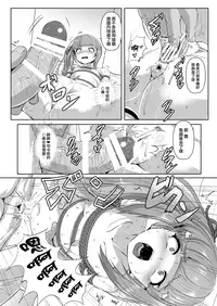 [Arachno☆Mania (Kumoemon)] Kanmusu Kinbakuroku Kasumi Hen (Kantai Collection -KanColle-) [Chinese] [AX個人漢化] [Digital]