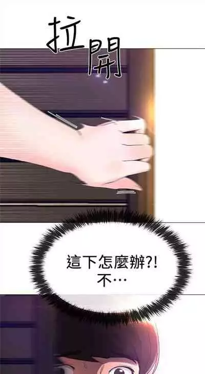 [夜行星 & 柚子] 重考生 1-110 官方中文（完結）