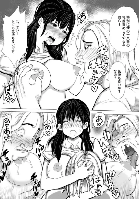 Iyoiyo, Boku no Kanojo ga Yogosare Makurimasu