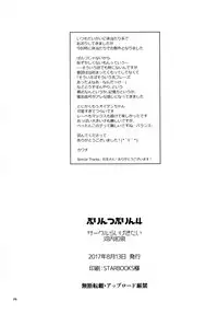 (C92) [RAIGEKITAI (Kawachi Izumi)] Prinz Pudding 4 (Kantai Collection -KanColle-) [Chinese] [脸肿汉化组]