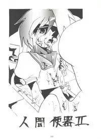 [Tsurikichi Doumei (Various)] Kage no Nan Demo-R (Various)