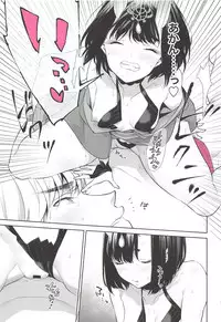 (C94) [BEAR-BEAR (Shiroku Mako)] Kozou no Pants (Fate/Grand Order)