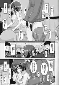 (COMIC1☆8) [valssu (Charu)] Roshutsu Shoujo Yuugi Go Kan [Chinese] [流星汉化]