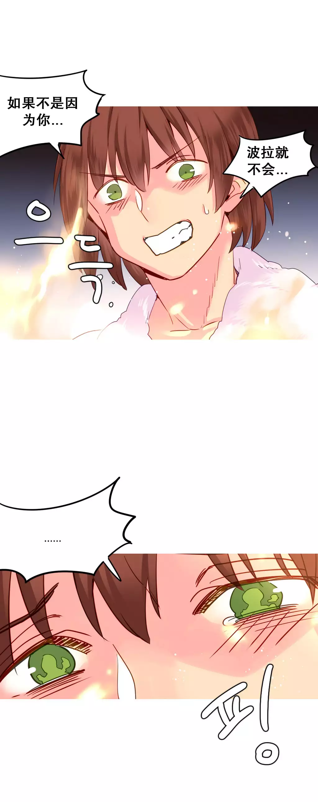 A World that I Rule | 我统治的世界 Ch.1-28