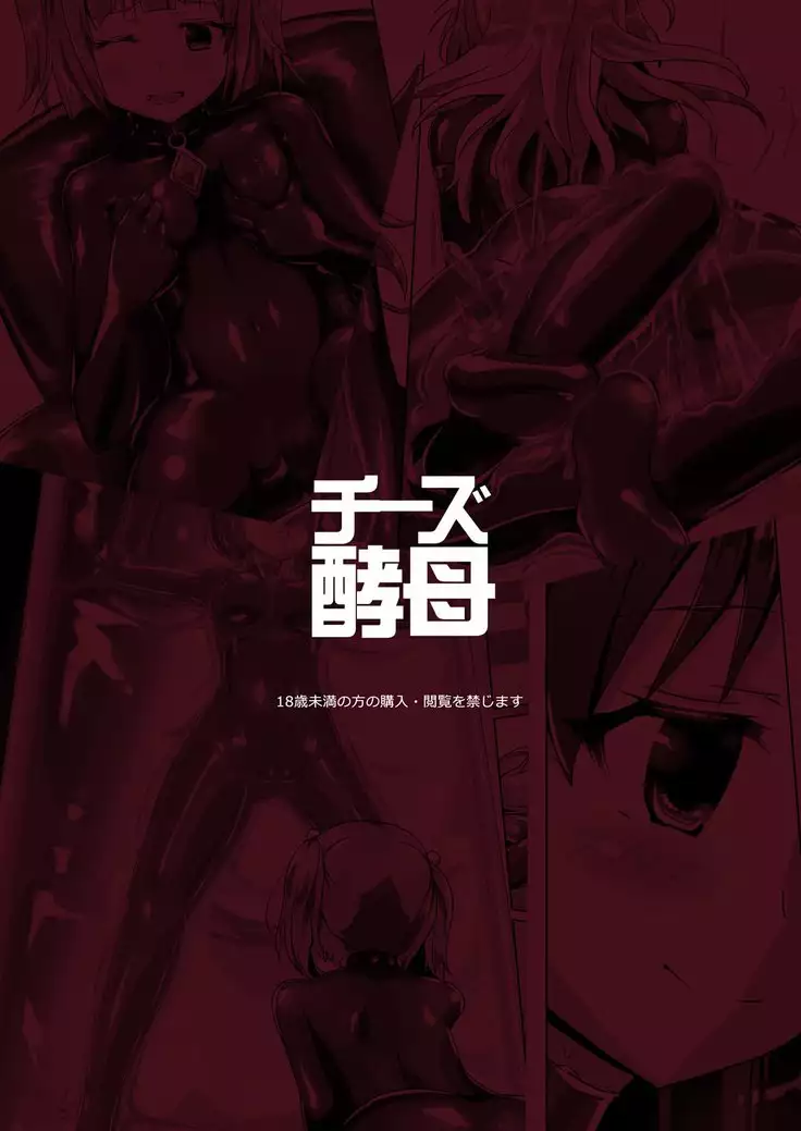 Yumewatari no Mistress Night 2 | Dream-Voyaging Mistresses Night 2