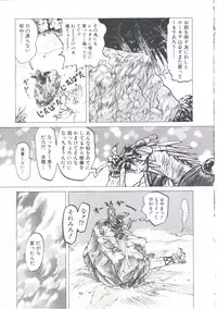 [Imazaki Itsuki] Wizard Force 1